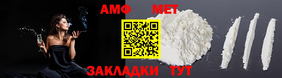 Амфетамин 98% Чебаркуль