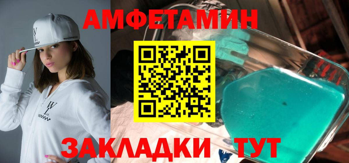 Чебаркуль  АМФЕТАМИН  Вход с VPN  АМФ Premium 