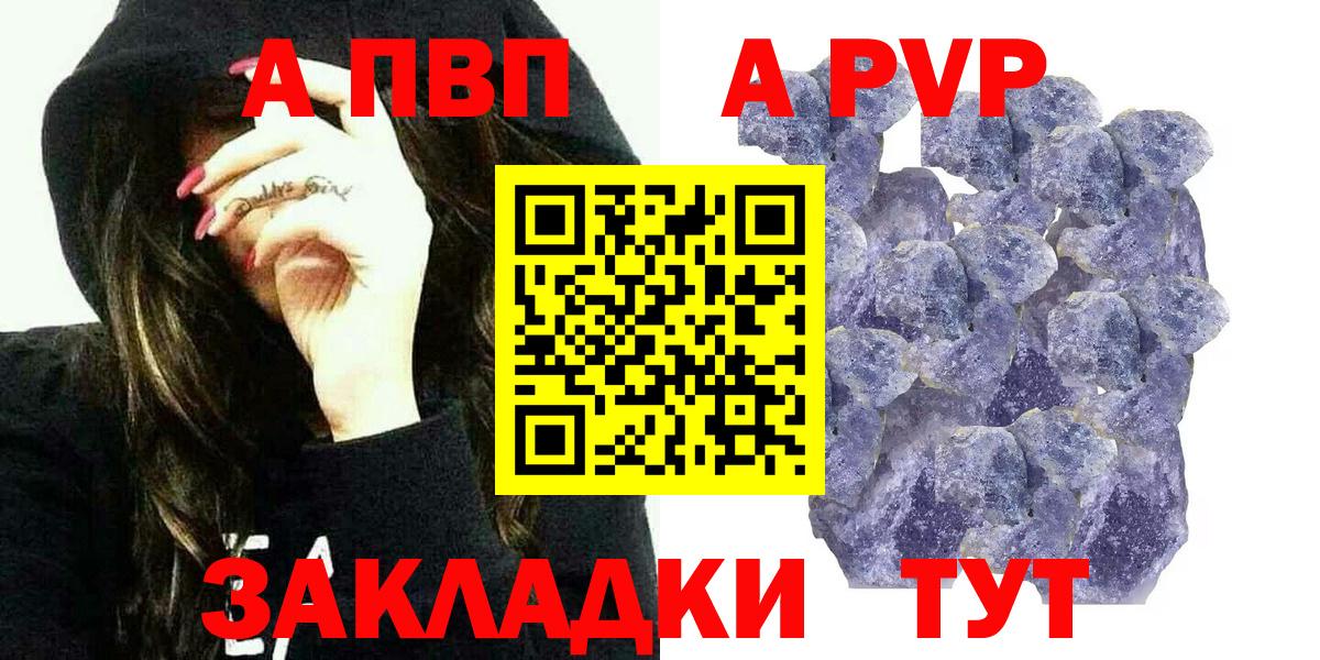 Alpha-PVP кристаллы Чебаркуль