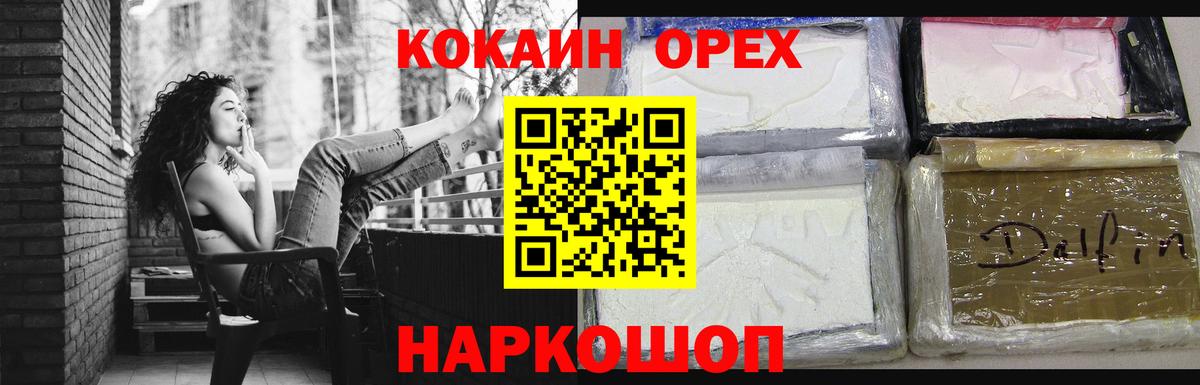 COCAIN FishScale Чебаркуль