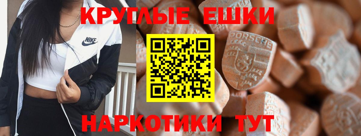 Ecstasy 250 мг  Вход с VPN  Экстази  Ecstasy 99%  Чебаркуль 