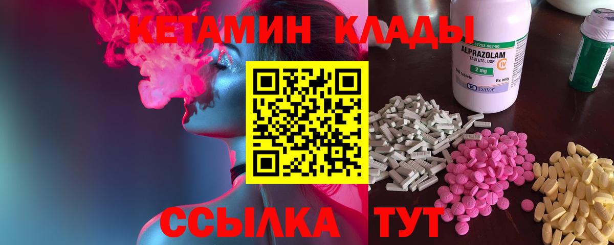 КЕТАМИН VHQ Чебаркуль