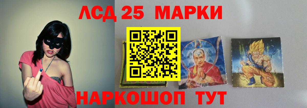 Чебаркуль  LSD-25 экстази ecstasy  Вход с VPN 