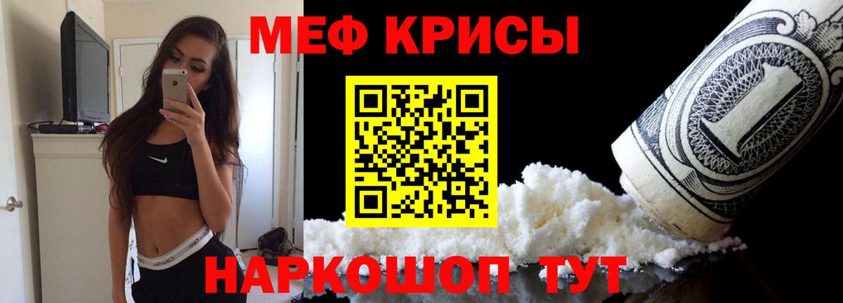 МЕФ кристаллы  Вход с VPN  OMG как зайти  Чебаркуль  МЕФ  Мефедрон VHQ  Мефедрон 