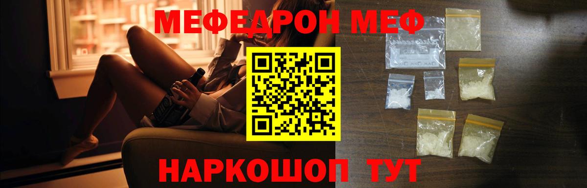 Мефедрон мука Чебаркуль