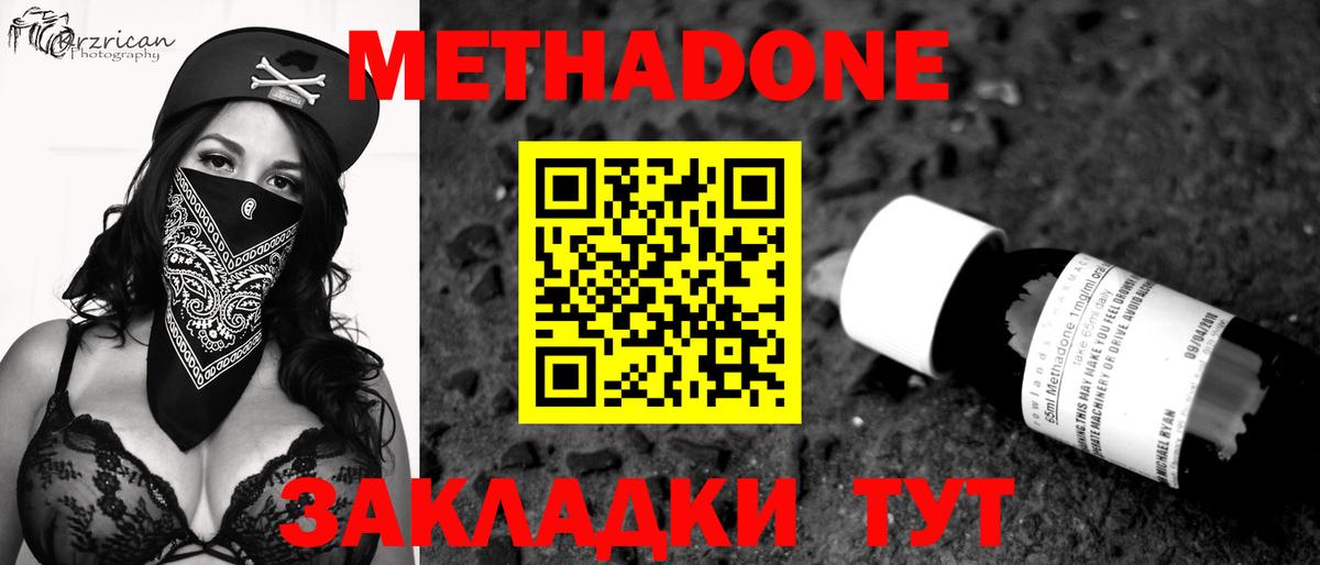МЕТАДОН мёд  Вход с VPN  Чебаркуль 