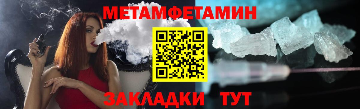 Первитин  Первитин Декстрометамфетамин 99.9%  Вход с VPN  Первитин Декстрометамфетамин 99.9%  Чебаркуль 