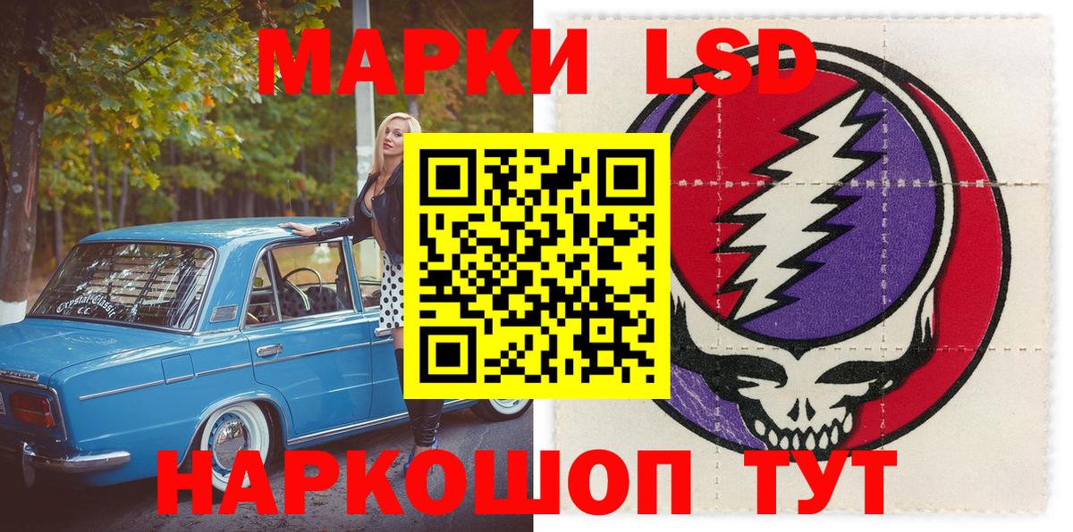 Марки NBOMe 1,5мг  Марки 25I-NBOMe  Чебаркуль  Вход с VPN 