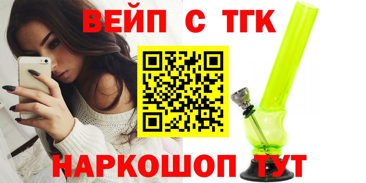 Дистиллят ТГК вейп с тгк Чебаркуль