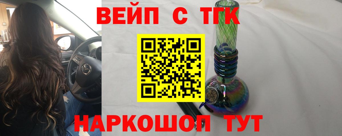 ТГК THC oil  Вход с VPN  ТГК THC oil  как найти закладки  Чебаркуль 